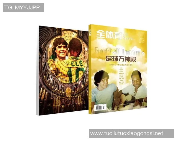 05号足球明星球衣背后的故事与传奇球员的辉煌历程探秘