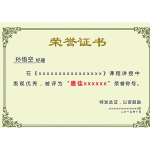 荣誉证书三